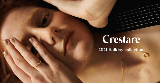 金属アレルギーに配慮したジュエリーブランド「Crestare(クレスターレ)」から2021 Holiday collection が発売。の1枚目の画像