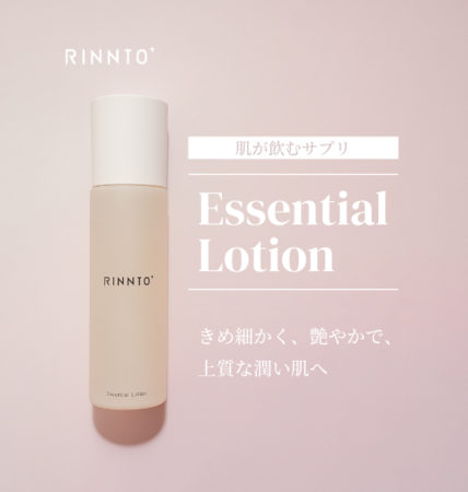 現状突破型スキンケアブランド「RINNTO+」（リントプラス）より、新商品「肌が飲むサプリ」（Essential Lotion）販売開始のお知らせの1枚目の画像