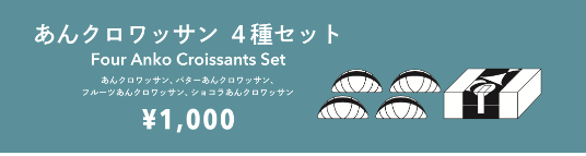 「&Co.（あんどこ）」1号店オープン！あんこの新しいシーンを提案の8枚目の画像