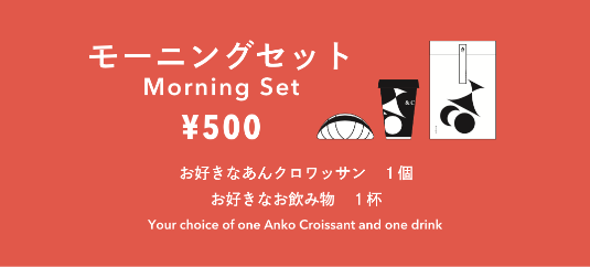 「&Co.（あんどこ）」1号店オープン！あんこの新しいシーンを提案の7枚目の画像