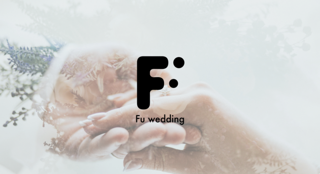 新たな結婚披露の形を提案。幸せの記録「Fu wedding」始動！大切な人との幸せな瞬間のドキュメンタリーを残すサービスの1枚目の画像