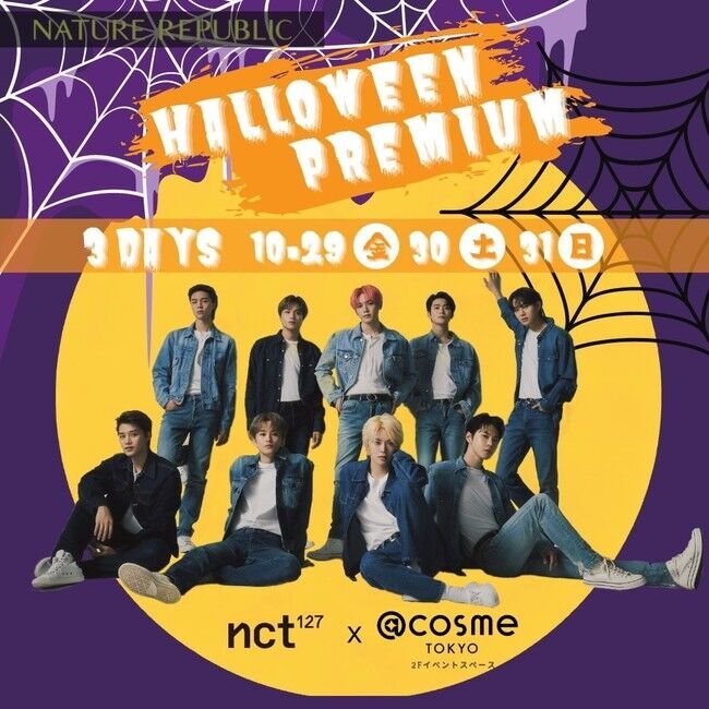 「ネイチャーリパブリック ビタペアCシリーズ」発売記念！@ cosme TOKYO×nct127がハロウィンを盛り上げる！PREMIUM 3DAYS開催決定！大阪・名古屋・博多でも同時開催！の1枚目の画像