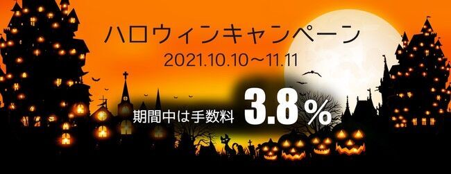 自撮りのリクエストサービス「自撮リク」手数料を3.8%まで割引する「ハロウィン自撮リク体験キャンペーン」を開催の1枚目の画像