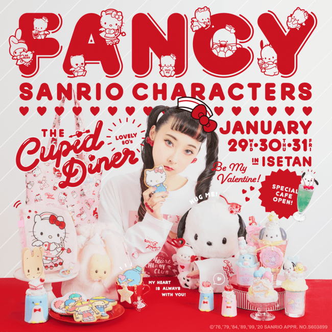 伊勢丹新宿店で「FANCY SANRIO CHARACTERS ～The Cupid Diner～」開催！の1枚目の画像