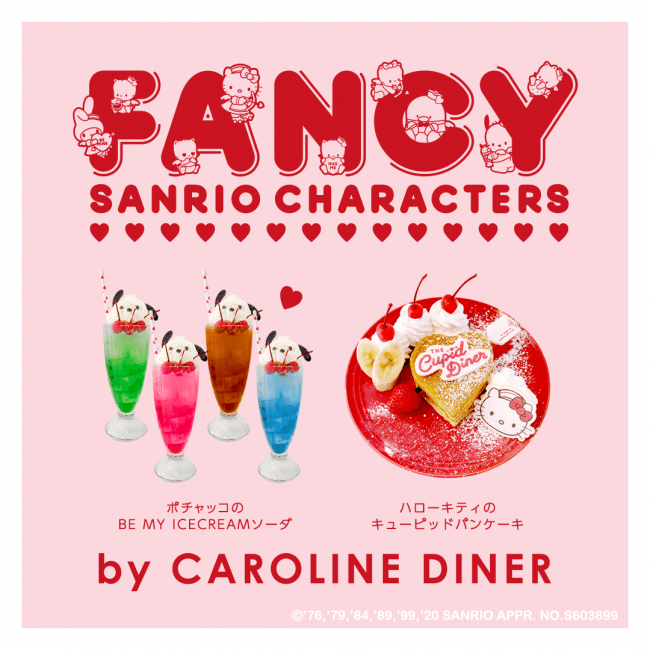 伊勢丹新宿店で「FANCY SANRIO CHARACTERS ～The Cupid Diner～」開催！の3枚目の画像