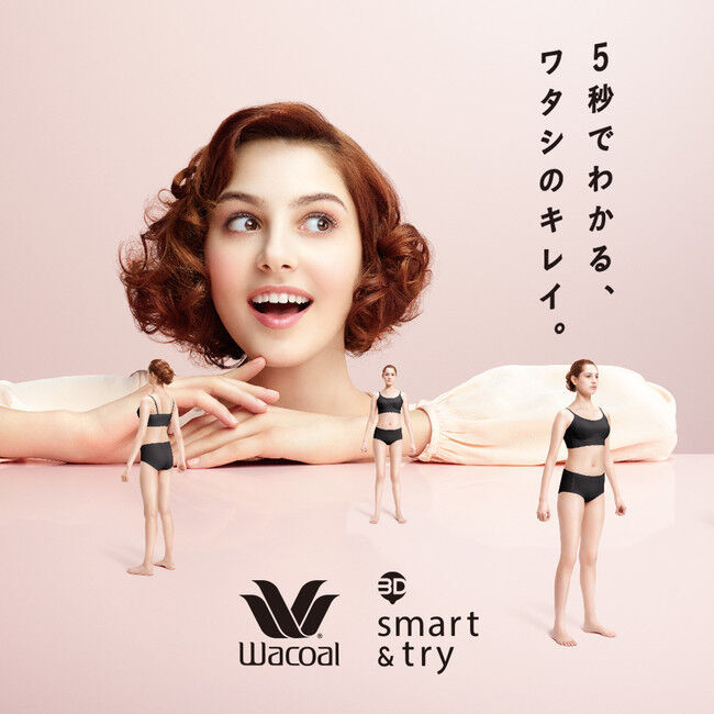 Wacoal×ISETAN「わたしは、わたしをもっとすきになる。～からだメンテ＆キレイ体験WEEK～」を3月3日（水）～開催しますの2枚目の画像