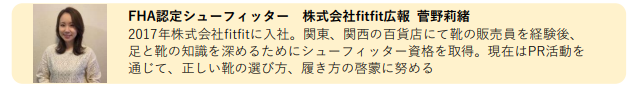 外反母趾にもやさしい靴「fitfit/フィットフィット」疲れづらく歩きやすい2021年秋冬新作ブーツを発売！の8枚目の画像