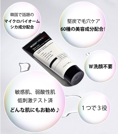 美の聖地！韓国でクラファン大ヒット商品、魔法の【堅炭毛穴クレンジング】日本上陸の6枚目の画像