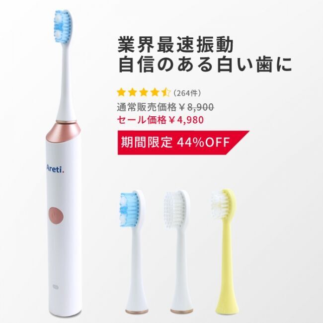 【おうち時間で、自分磨き！】3Wayドライヤーが新登場！さらに、Areti.春の全身ケアセール開催中の9枚目の画像