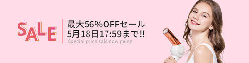 【美容もカップルで！】メンズも使える美容アイテムが最大56％OFF！ 「Areti. の在宅美容応援 SUPER SALE」開催中の1枚目の画像