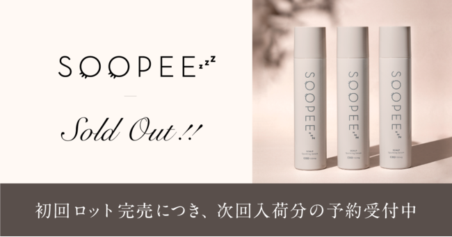 【完売御礼／次回入荷分予約受付中】大口貴弘氏監修 SOOPEE（スーピー）スキャルプスパークリングセラムの1枚目の画像