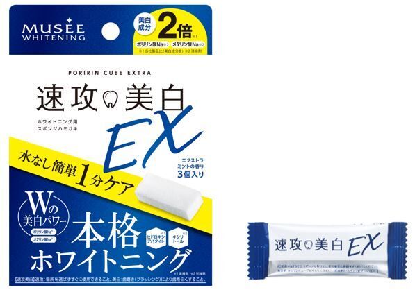 外出先での口元ケアが新習慣に ミュゼホワイトニング初！“オーラルケア自動販売機”が半蔵門駅に登場の3枚目の画像