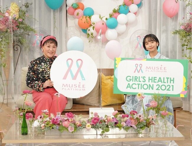 ミュゼプラチナム「GIRL’S HEALTH ACTION 2021」　バービーさん・山之内すずさんがゲストに登場！の2枚目の画像