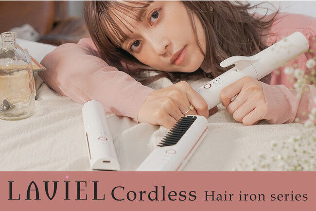 【人気ヘアサロン監修】外出先での“今使いたい”を叶える充電式ヘアアイロンシリーズ「LAVIEL Cordless」誕生！の1枚目の画像