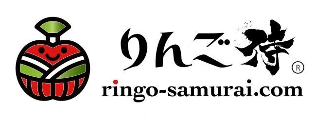 SAMURAI FARM 株式会社、りんご農家の顔と愛情を見て買える”りんご”に特化した唯一の通販サイト“りんご侍”本格始動の1枚目の画像
