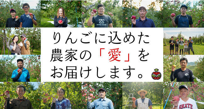 SAMURAI FARM 株式会社、りんご農家の顔と愛情を見て買える”りんご”に特化した唯一の通販サイト“りんご侍”本格始動の2枚目の画像