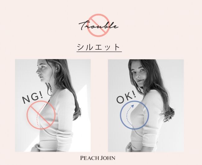 もう悩まない！PEACH JOHNが提案する夏下着にまつわる４大あるあるお悩み解消インナー！の6枚目の画像