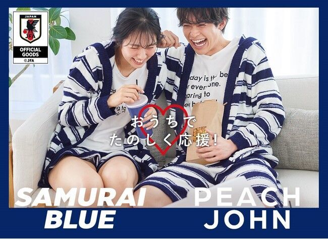 「家スタ」を楽しめる！PEACH JOHNからサッカー日本代表「SAMURAI BLUE」のオフィシャルライセンスグッズを5月6日（木）に発売！の1枚目の画像