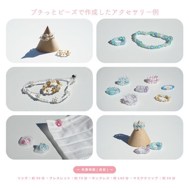 あったらいいなを詰め込んだガラスビーズアクセサリーセット「プチっとビーズ / petit beads」が発売中！便利機能を詰め込んだワークボードも。初心者から本格派までアクセサリー作りが楽しめます。の4枚目の画像