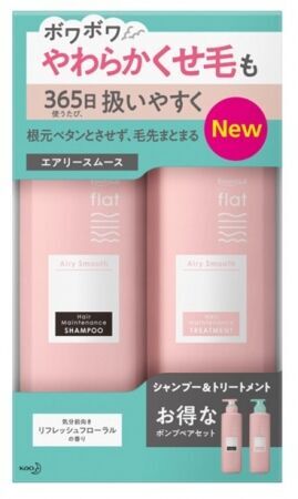 くせ・うねり髪でも、365日使うたび扱いやすく。「エッセンシャル flat(フラット)」から、やわらかくせ毛用「エアリースムース」が誕生　2020年4月25日（土）新発売の4枚目の画像