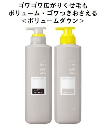 くせ・うねり髪でも、365日使うたび扱いやすく。「エッセンシャル flat(フラット)」から、やわらかくせ毛用「エアリースムース」が誕生　2020年4月25日（土）新発売の6枚目の画像