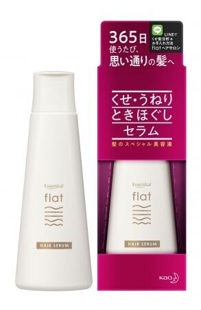 くせ・うねり髪でも、365日使うたび扱いやすく。「エッセンシャル flat(フラット)」から、やわらかくせ毛用「エアリースムース」が誕生　2020年4月25日（土）新発売の8枚目の画像