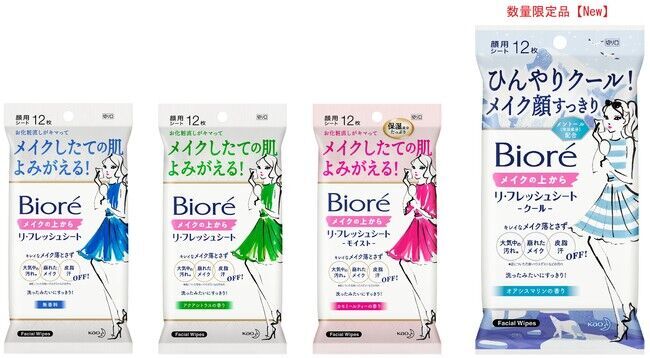 マスクによる蒸れ・メイク崩れが気になった時に 「ビオレ メイクの上からリフレッシュシート」ひんやりクールタイプ限定発売の2枚目の画像