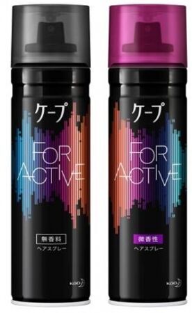 ケープ史上、最強のキープ力！　激しい動き・汗に強い「ケープ　FOR ACTIVE（フォーアクティブ）」誕生の1枚目の画像