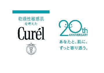 小学館 美的「読者が選ぶ2019年ベストコスメ」にて「キュレル 潤浸保湿フェイスクリーム」が「スキンケア部門 クリーム編1位」を受賞の3枚目の画像