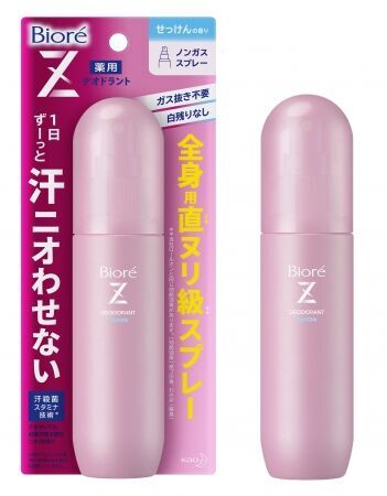 ペタつきがちな太もも・胸元・首まわりに塗るだけ 汗ペタ0へ！「ビオレＺ さらっと快適ジェル」誕生　2020年2月8日（土）新発売の4枚目の画像