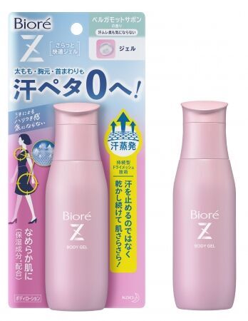 ペタつきがちな太もも・胸元・首まわりに塗るだけ 汗ペタ0へ！「ビオレＺ さらっと快適ジェル」誕生　2020年2月8日（土）新発売の2枚目の画像