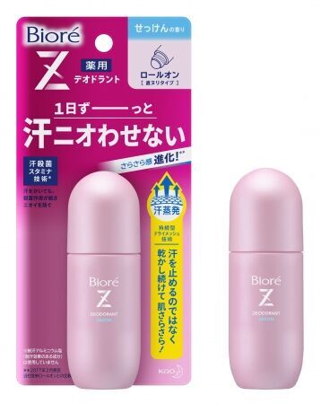 ペタつきがちな太もも・胸元・首まわりに塗るだけ 汗ペタ0へ！「ビオレＺ さらっと快適ジェル」誕生　2020年2月8日（土）新発売の3枚目の画像