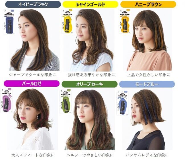 ポイントカラーで1日だけの髪印象チェンジ！「リーゼ１DAY HAIR MONSTER」誕生　2020年4月27日（月）より新発売の3枚目の画像