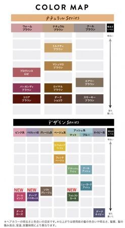 なりたい自分にきっと出会える、印象デザイン泡カラー「リーゼ　泡カラー」に新色3色が登場　2020年3月7日（土）より新発売の3枚目の画像