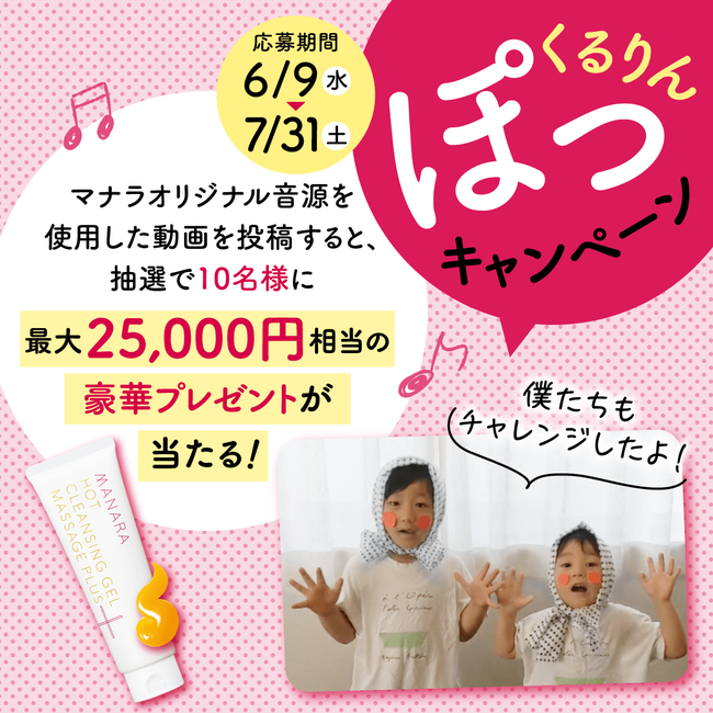 化粧品CM史上初！ダチョウ俱楽部上島竜平さんがあの伝統芸を披露話題のTVCMがついに関東でも！6月7日（月）より放映開始の4枚目の画像