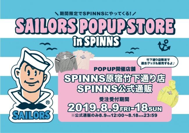 SAILORS POPUP STORE in SPINNSの1枚目の画像