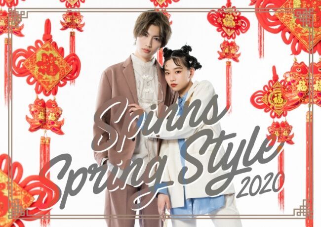 SPINNS SPRING STYLE 2020の1枚目の画像