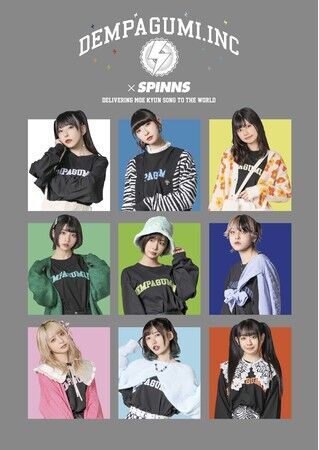 11/13(土) でんぱ組.inc ワンマンライブ 特別公演「箱庭の掟」にて、「でんぱ組.inc」とSPINNSのコラボレーションアイテムが発売決定！の1枚目の画像