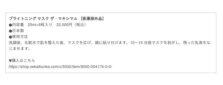 成熟世代の肌の悩みに。「家庭画報ショッピングサロン」と化粧品ブランド「デルメッド」が総力を尽くした極上スキンケアマスク発売の4枚目の画像