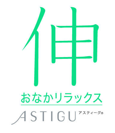 ASTIGU / アスティーグより21年春夏　女性の声を反映した新商品発売のお知らせの2枚目の画像