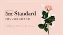 【梅田 蔦屋書店】秋のビューティーフェア『New Standard #新しい自分に出会う秋』を開催！