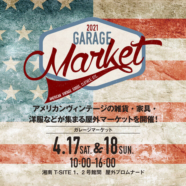 【湘南T-SITE】アメリカンヴィンテージの雑貨・家具・洋服などが集まる屋外マーケット「GARAGE Market 2021」を開催！2021年4月17日(土)～18日(日)の1枚目の画像