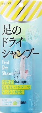 足のドライシャンプー誕生！『フットメジ フットドライシャンプー』新発売の13枚目の画像