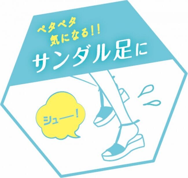 足のドライシャンプー誕生！『フットメジ フットドライシャンプー』新発売の4枚目の画像