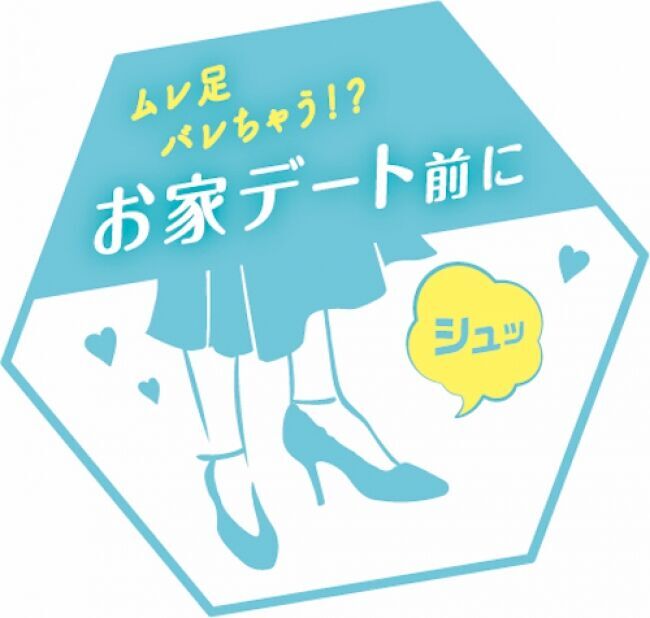 足のドライシャンプー誕生！『フットメジ フットドライシャンプー』新発売の2枚目の画像