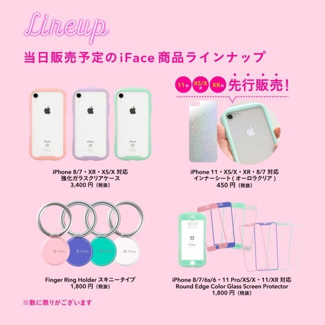 透明なiFace「Reflection（リフレクション）」新色パステルカラーの発売を記念したポップアップショップを開催！の2枚目の画像