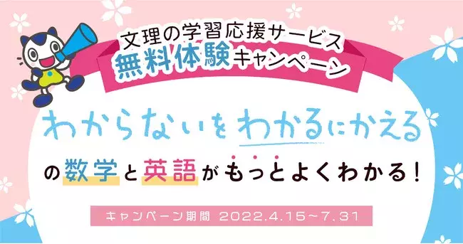 中学数学 英語がニガテな方 必見 大人気問題集が質問し放題 オンライン学習応援サービス無料体験実施中 ローリエプレス