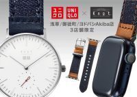 ユニクロ 東京下町３店舗の周年イベントに「Maker’s Watch Knot」がコラボレーション！限定アイテム登場