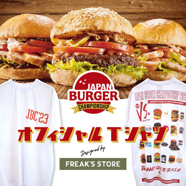 日本一のハンバーガーを決める大会、「Japan Burger Championship」とFREAK'S STOREがコラボレーション！オフィシャルTシャツを会場限定販売！の1枚目の画像