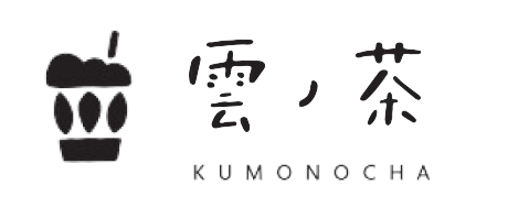 【雲ノ茶KUMONOCHA新作！】京都のお茶を使用した「雲ノお土産シリーズ」が新登場！の13枚目の画像